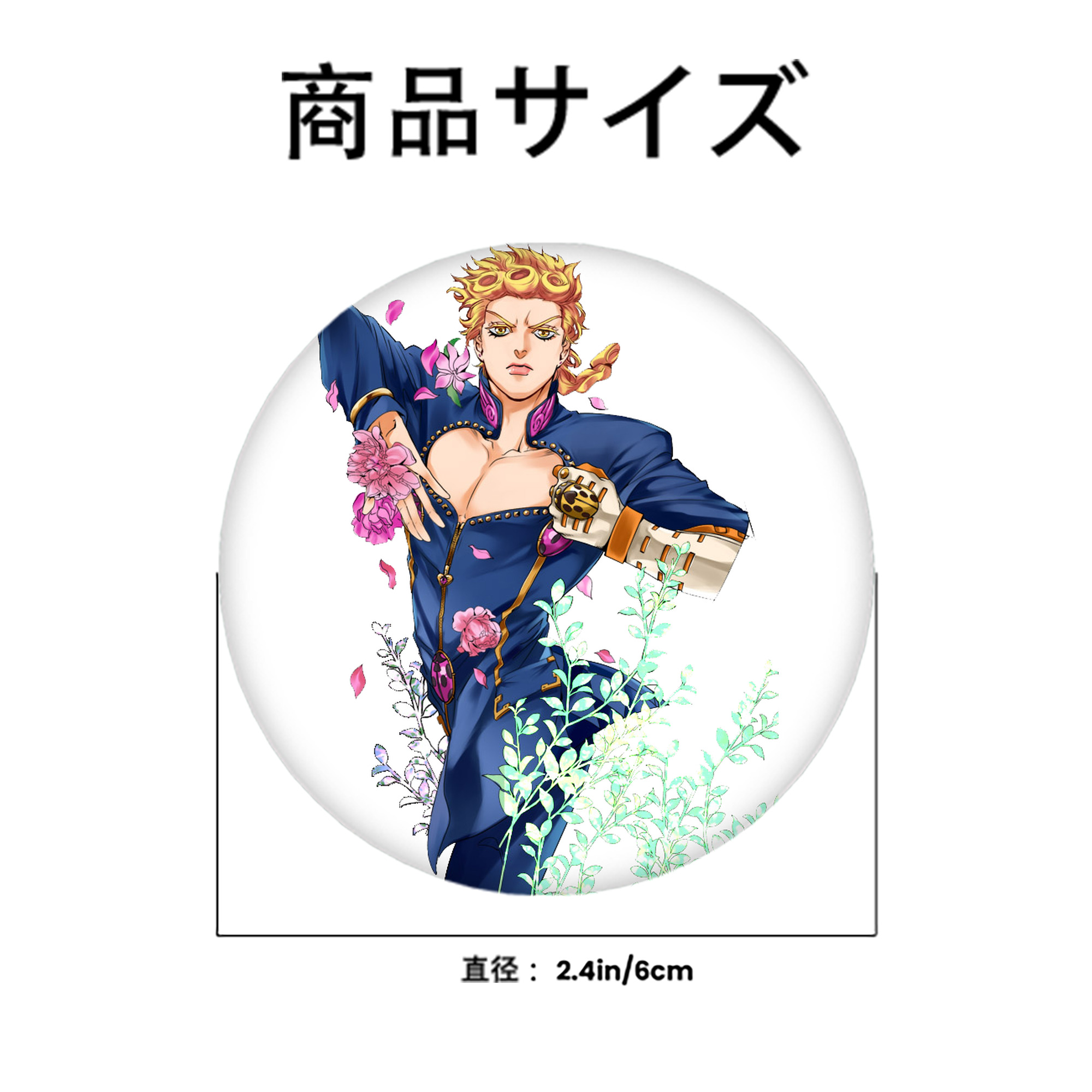 ジョジョの奇妙な冒険 ジョルノ?ジョバァーナ JoJo's Bizarre Adventure Giorno Giovanna 6cm 缶バッジ 複数セット