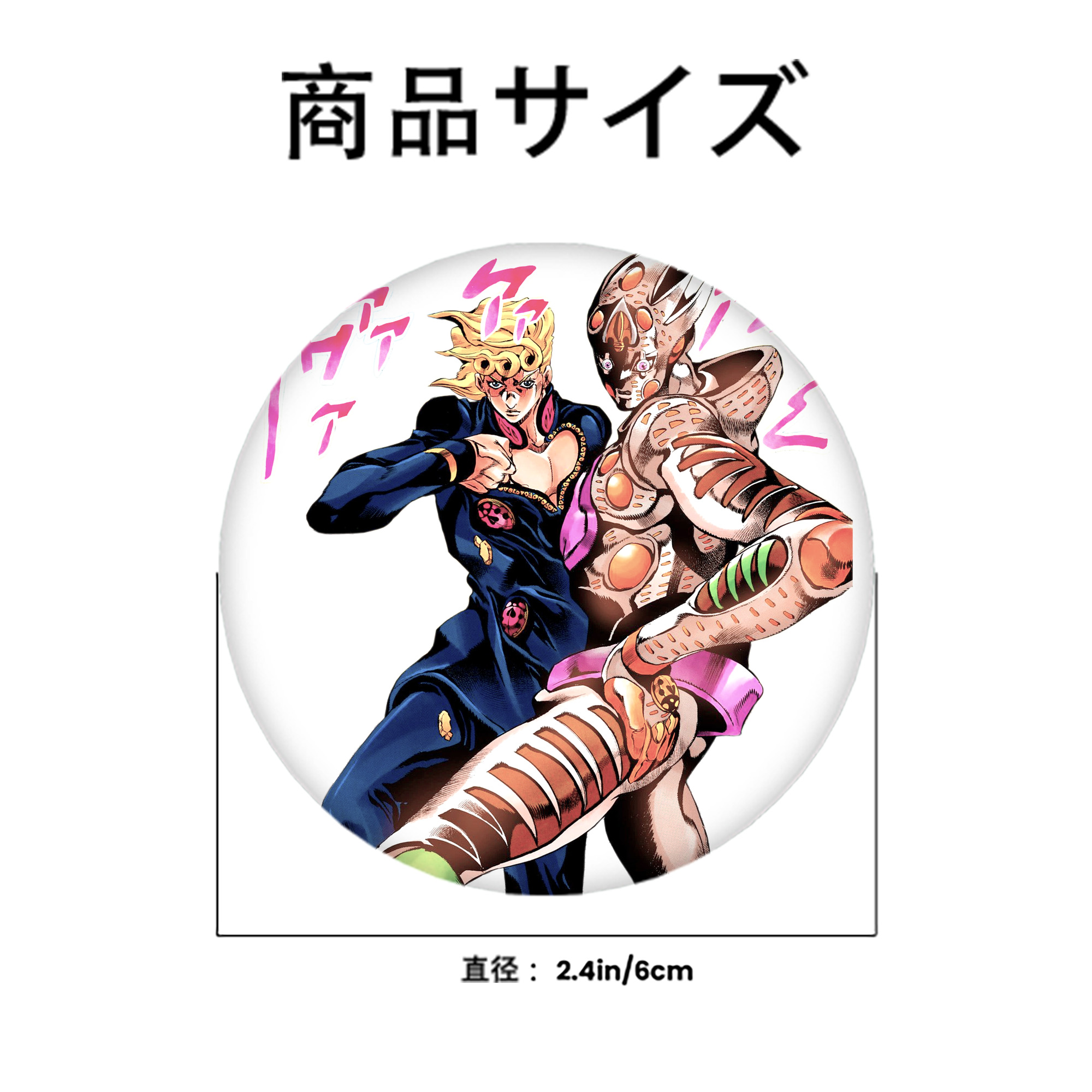 ジョジョの奇妙な冒険 ジョルノ?ジョバァーナ JoJo's Bizarre Adventure Giorno Giovanna 6cm 缶バッジ 複数セット