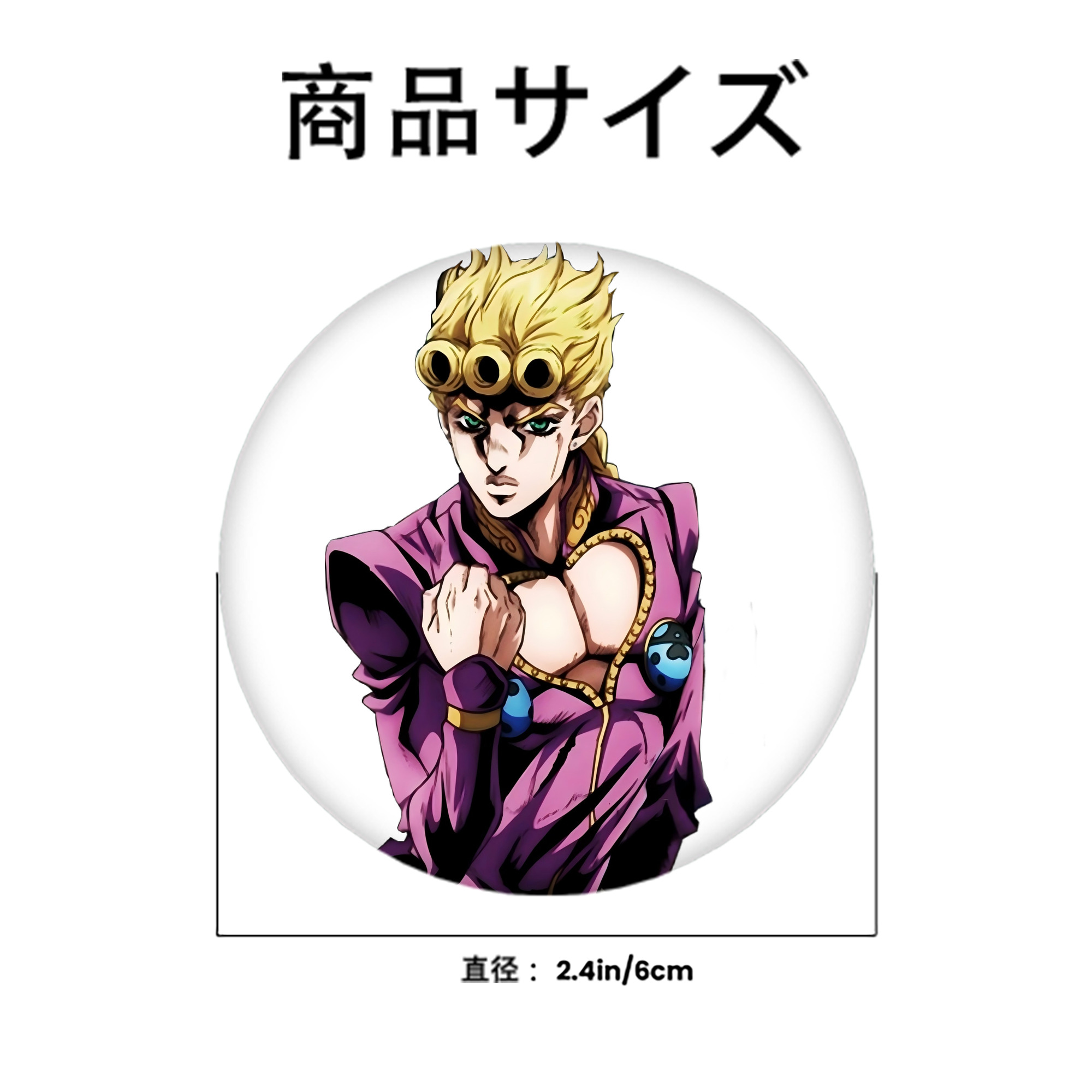 ジョジョの奇妙な冒険 ジョルノ?ジョバァーナ JoJo's Bizarre Adventure Giorno Giovanna 6cm 缶バッジ 複数セット