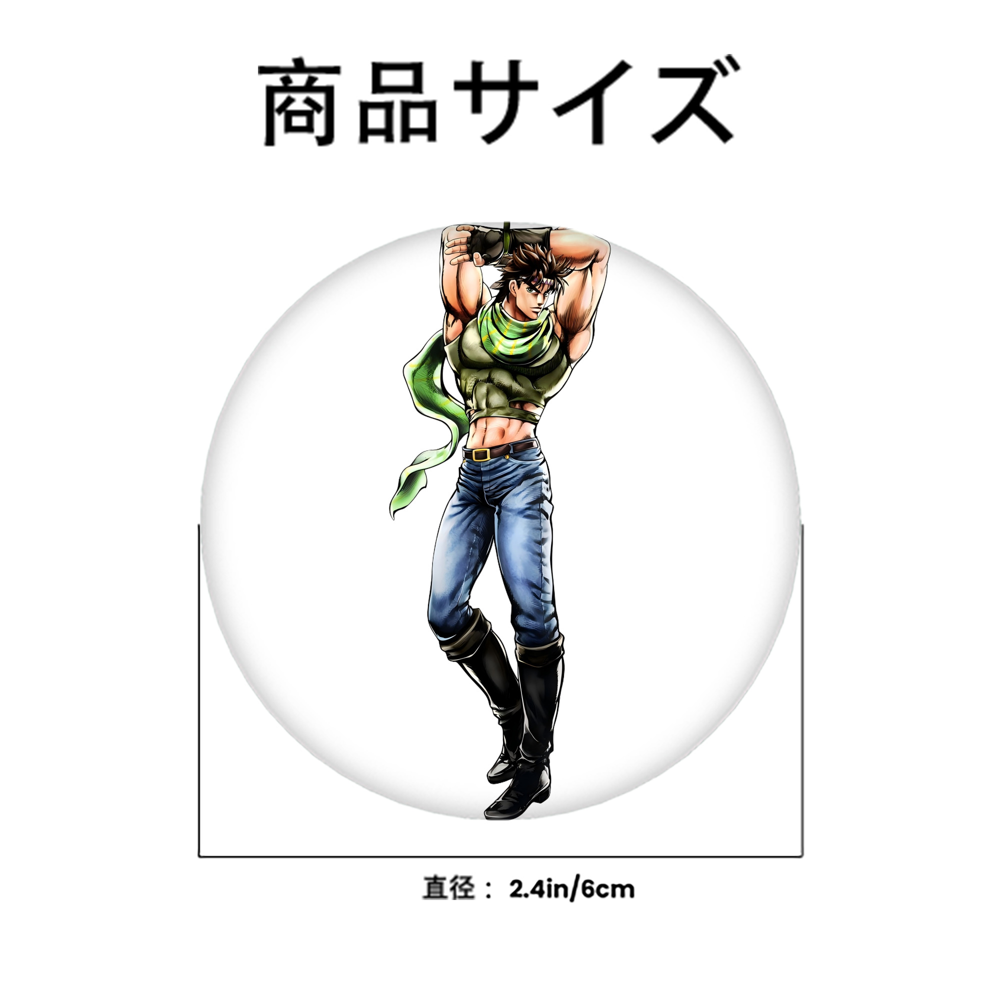 ジョジョの奇妙な冒険 ジョセフ?ジョースター JoJo's Bizarre Adventure Joseph Joestar 6cm 缶バッジ 複数セット