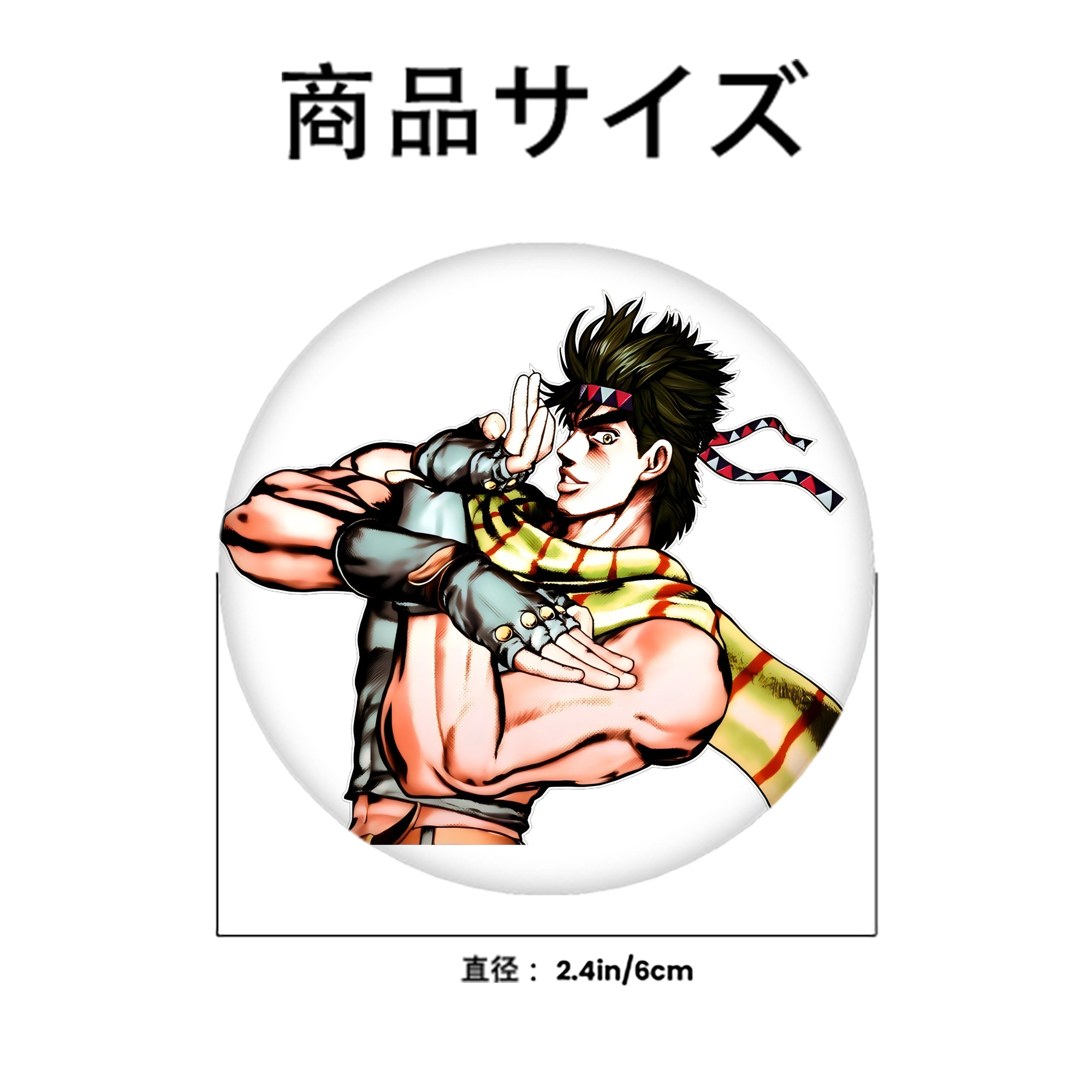 ジョジョの奇妙な冒険 ジョセフ?ジョースター JoJo's Bizarre Adventure Joseph Joestar 6cm 缶バッジ 複数セット