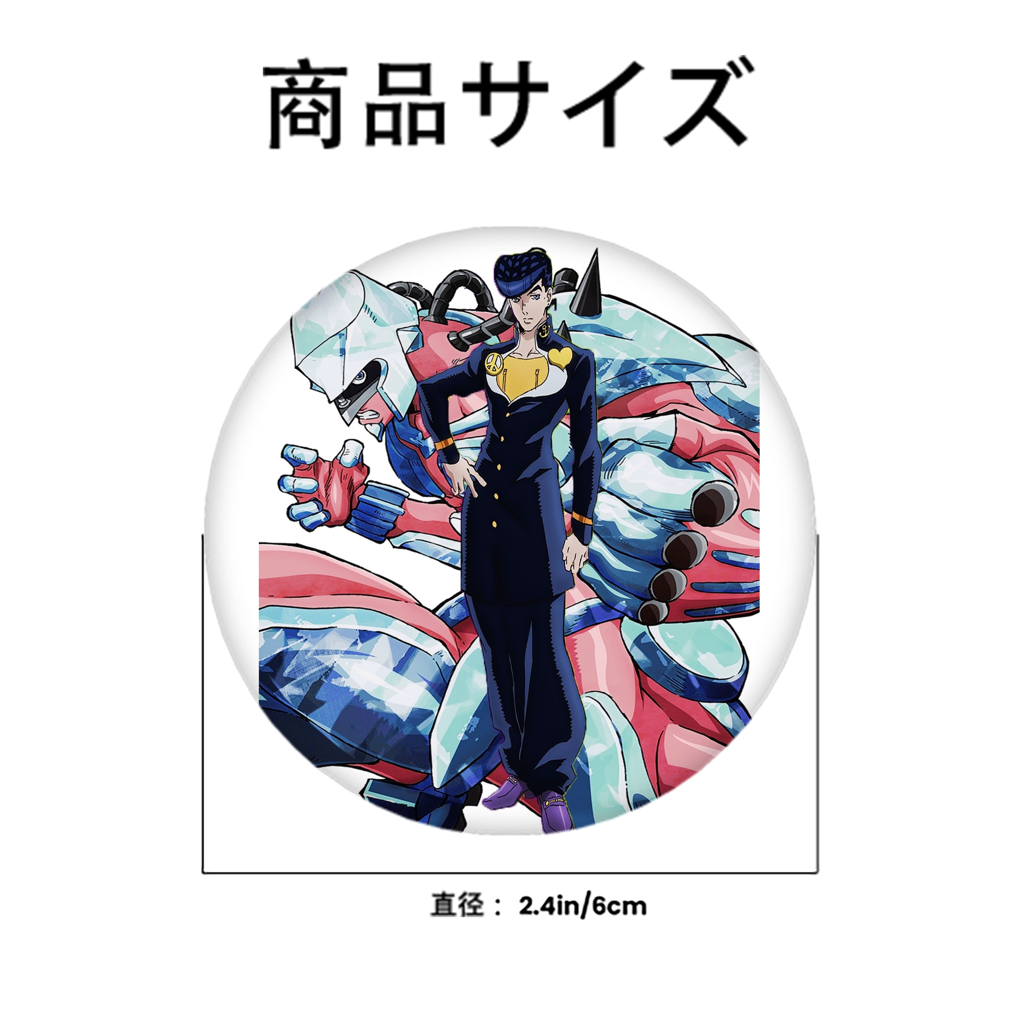 ジョジョの奇妙な冒険 ひがしかた じょうすけ JoJo's Bizarre Adventure Higashikata Josuke 6cm 缶バッジ 複数セット