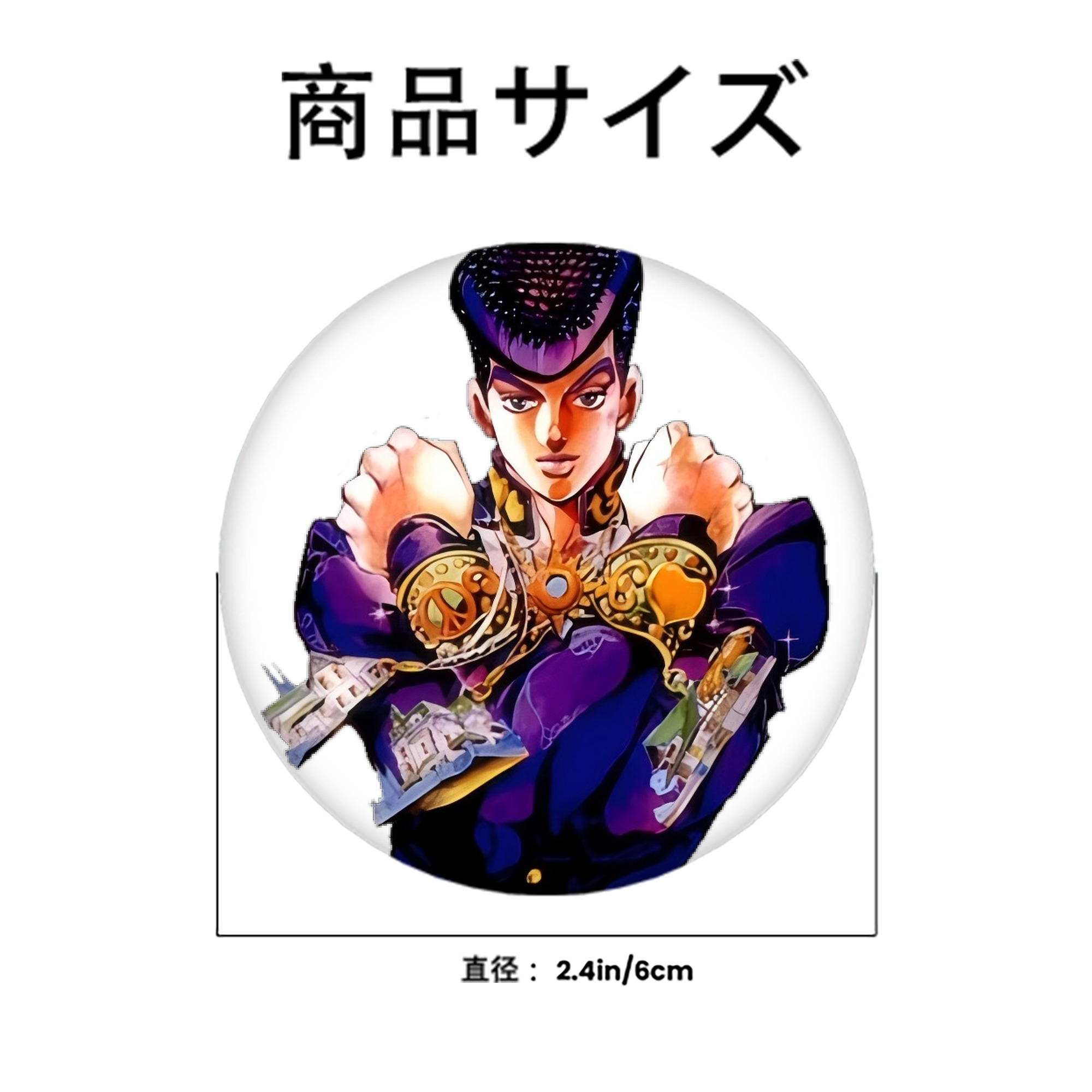 ジョジョの奇妙な冒険 ひがしかた じょうすけ JoJo's Bizarre Adventure Higashikata Josuke 6cm 缶バッジ 複数セット