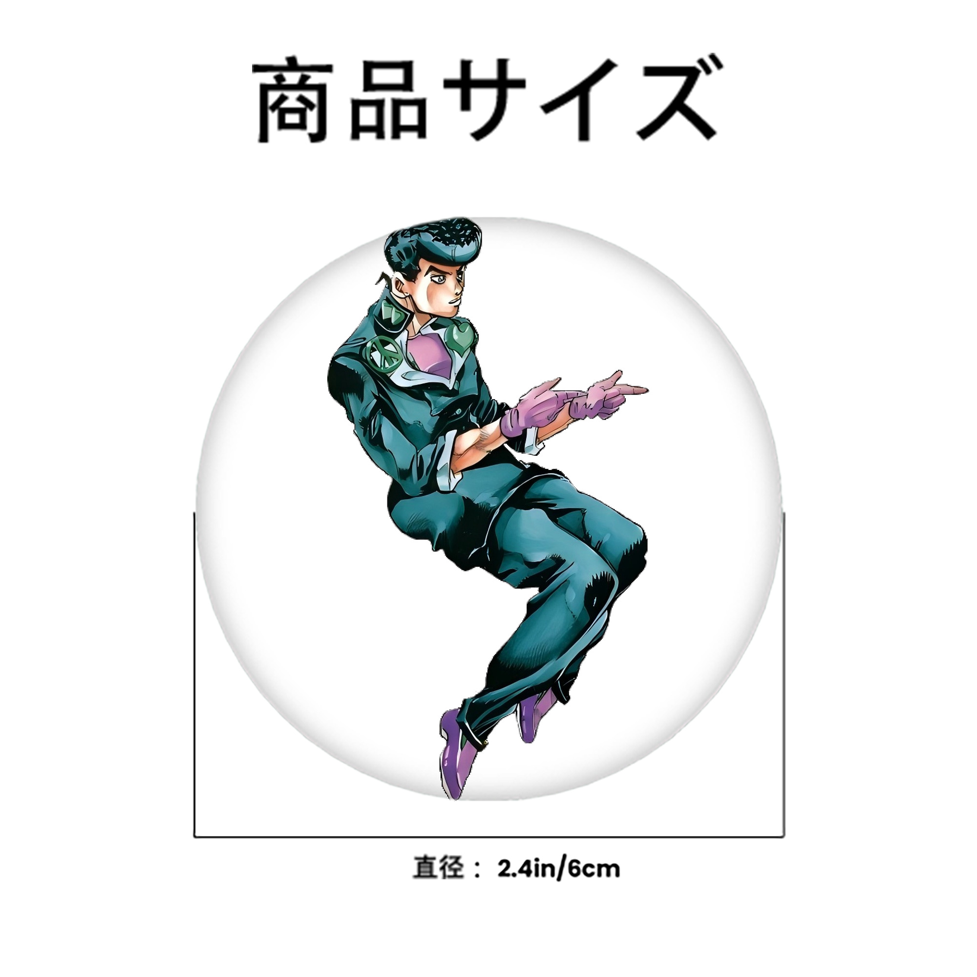 ジョジョの奇妙な冒険 ひがしかた じょうすけ JoJo's Bizarre Adventure Higashikata Josuke 6cm 缶バッジ 複数セット