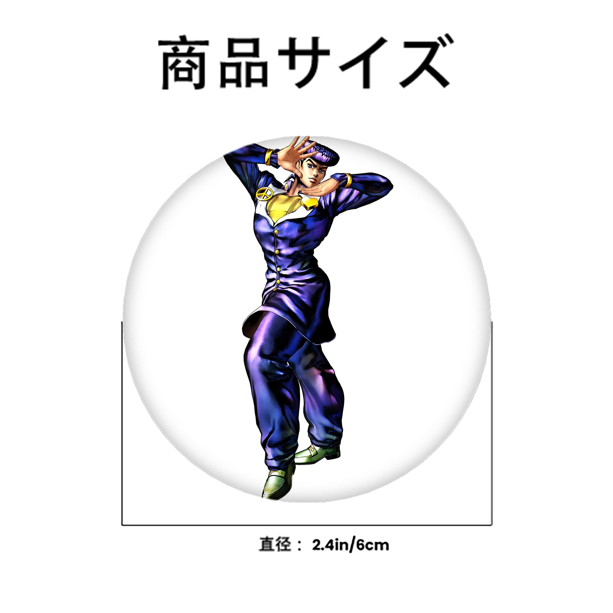 ジョジョの奇妙な冒険 ひがしかた じょうすけ JoJo's Bizarre Adventure Higashikata Josuke 6cm 缶バッジ 複数セット