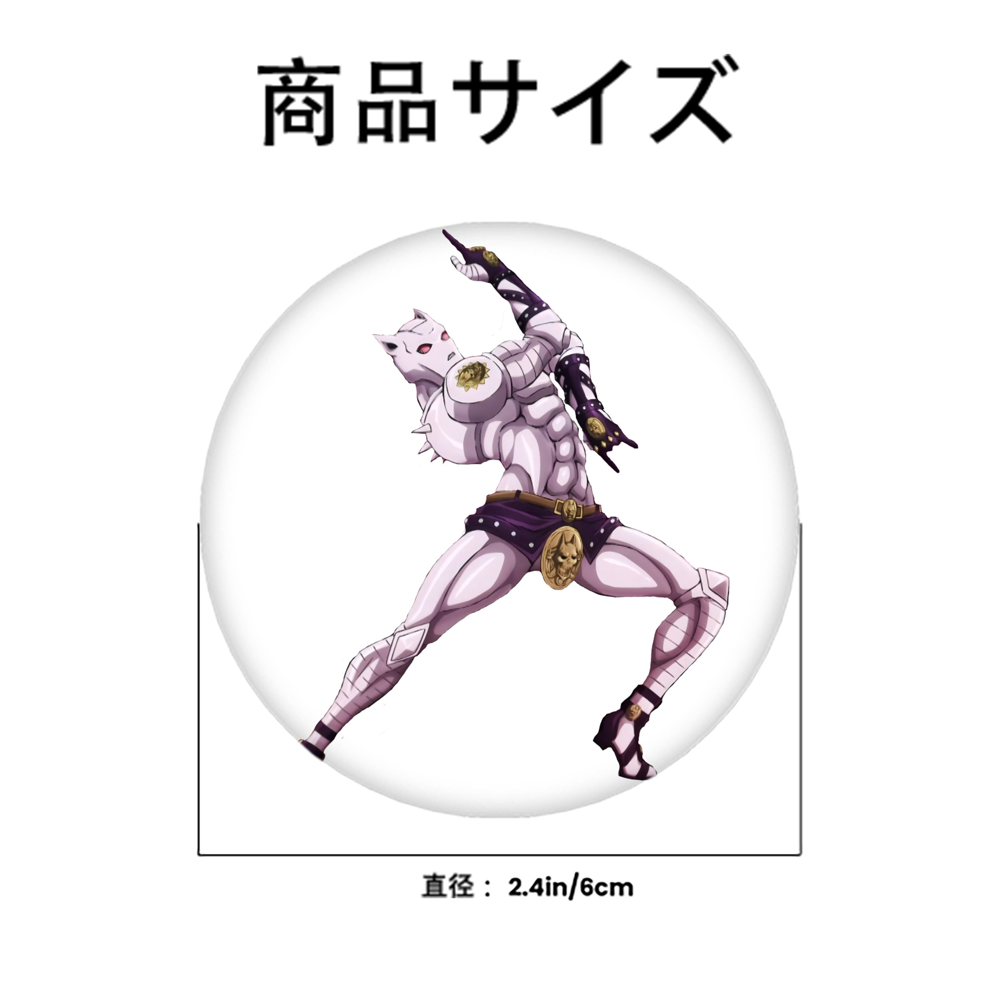 ジョジョの奇妙な冒険 きら よしかげ JoJo's Bizarre Adventure Kira Yoshikage 6cm 缶バッジ 複数セット