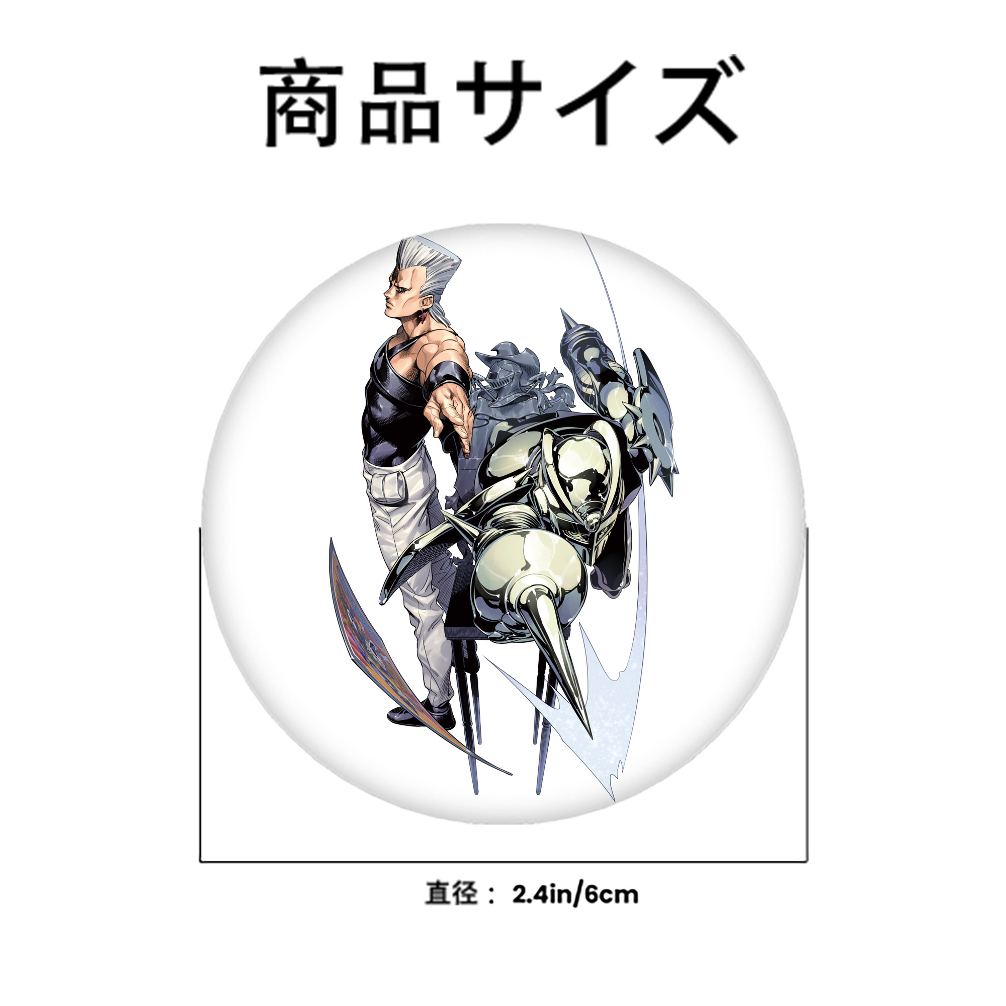 ジョジョの奇妙な冒険 ジャン＝ピエール?ポルナレフ JoJo's Bizarre Adventure Jan Pierre Polnareff 6cm 缶バッジ 複数セット