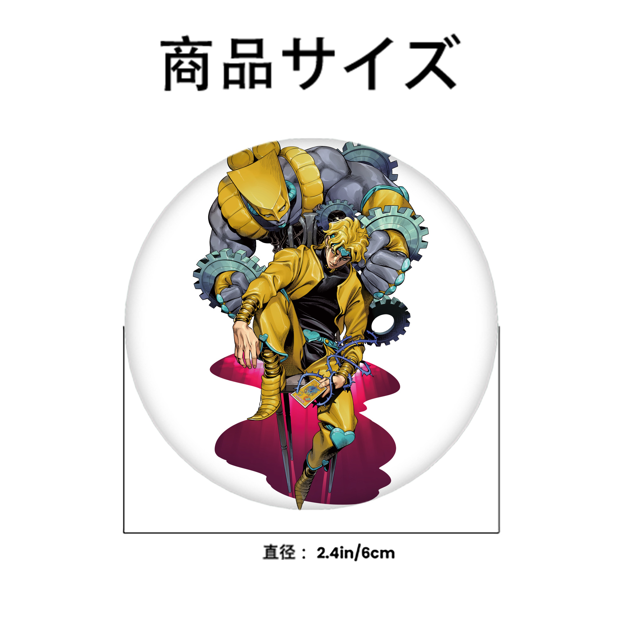 ジョジョの奇妙な冒険 ディオ?ブランドー JoJo's Bizarre Adventure Dio Brando 6cm 缶バッジ 複数セット