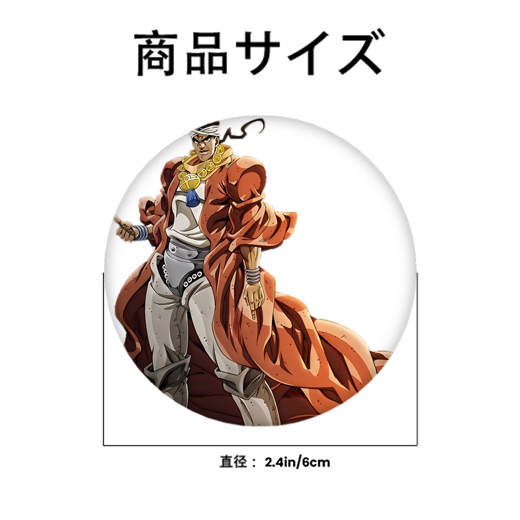 ジョジョの奇妙な冒険 ムハンマド?アブドゥル JoJo's Bizarre Adventure Muhammad Avdol 6cm 缶バッジ 複数セット