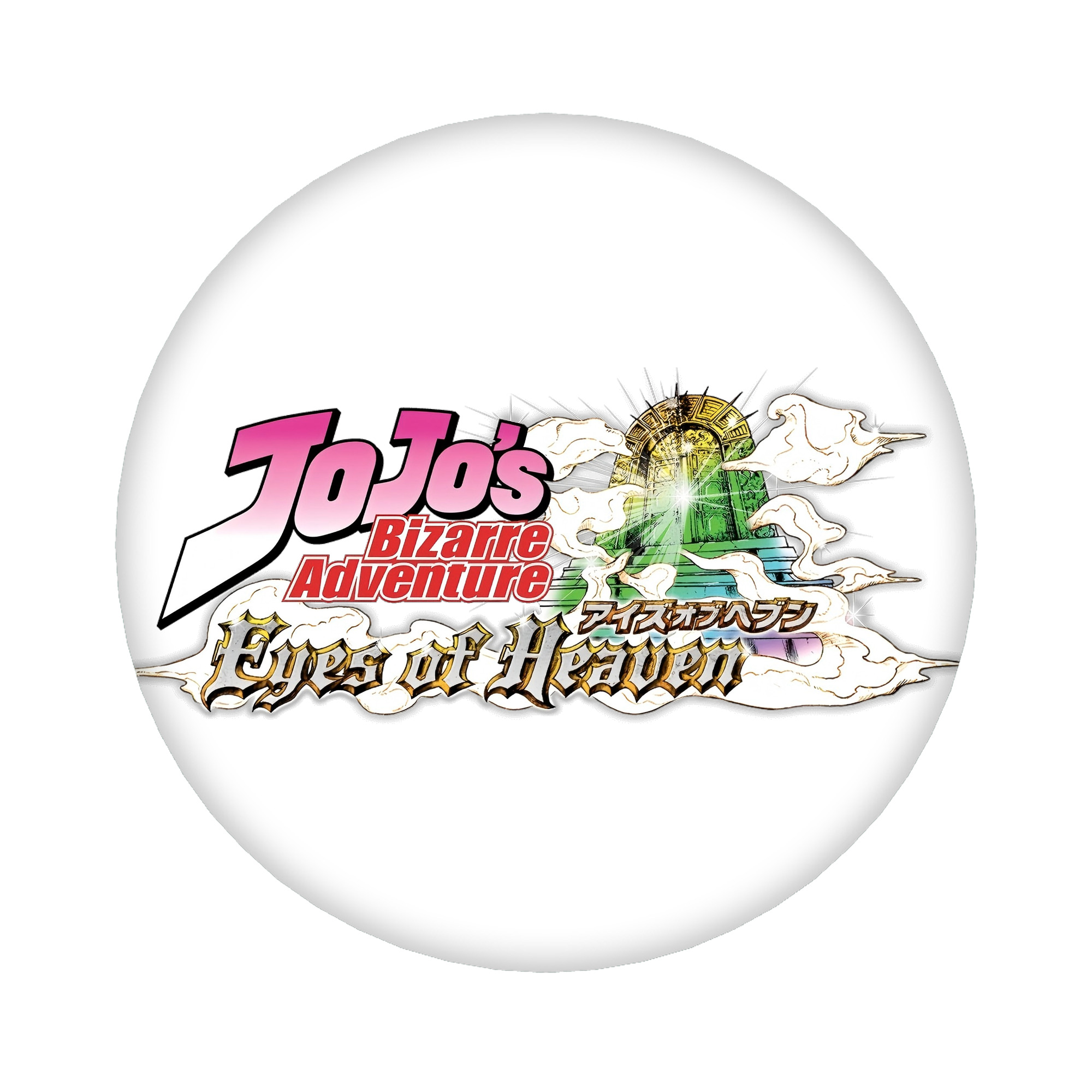 （画像用） ジョジョの奇妙な冒険 JoJo's Bizarre Adventure 6cm 缶バッジ 複数セット